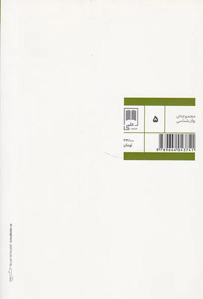 مراقبت از روح